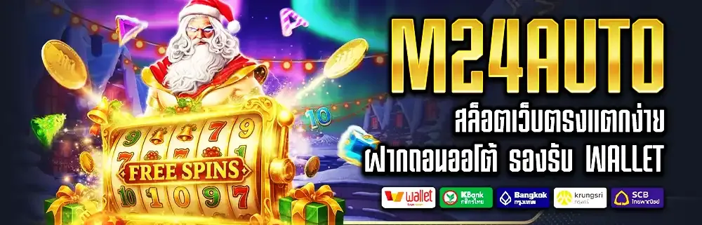 M24AUTO Banner